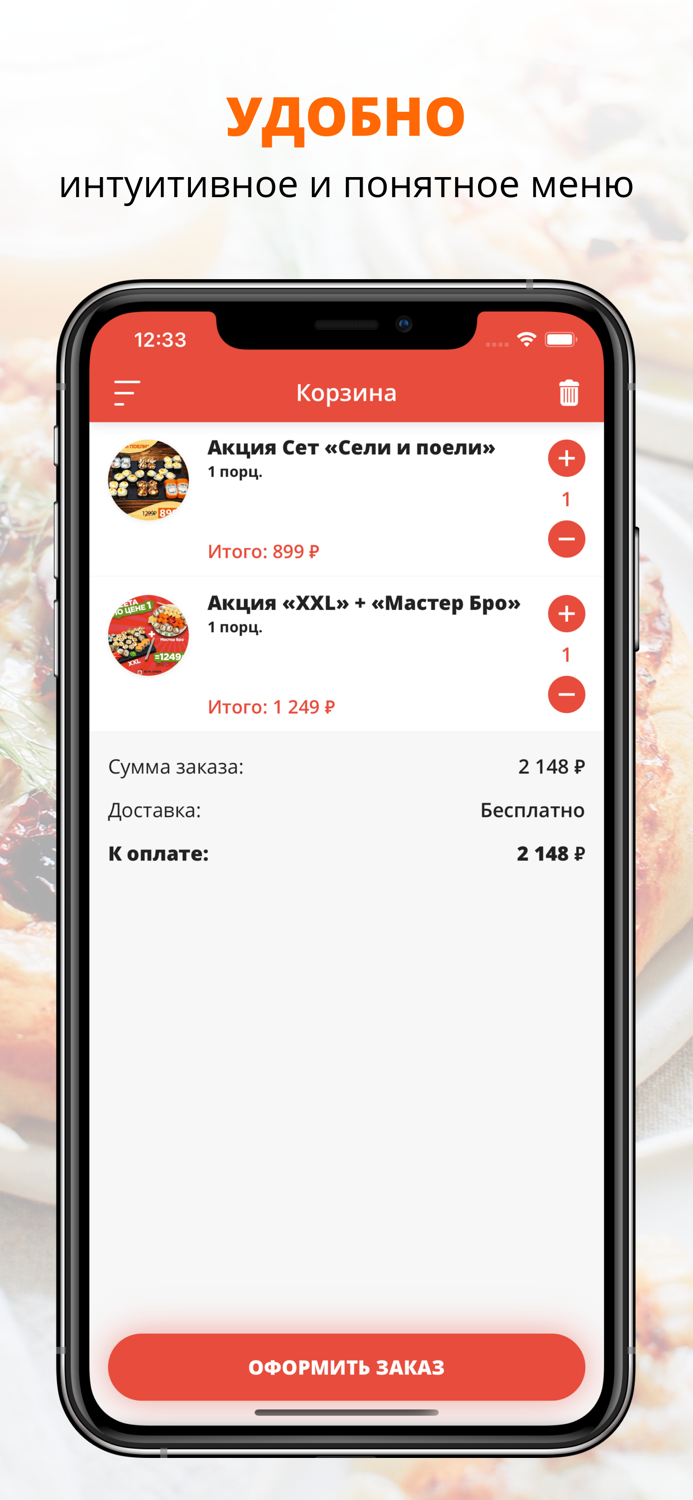 Есть суши  Березники