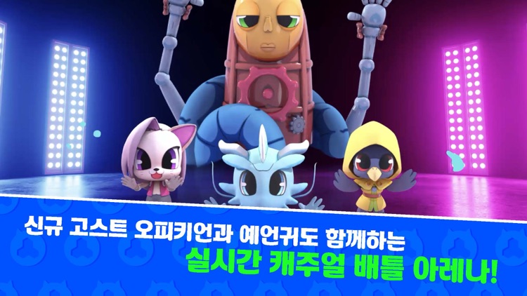 GhostWar : Casual Battle Arena