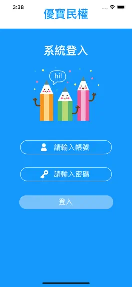 Game screenshot 優寶民權幼兒園 apk