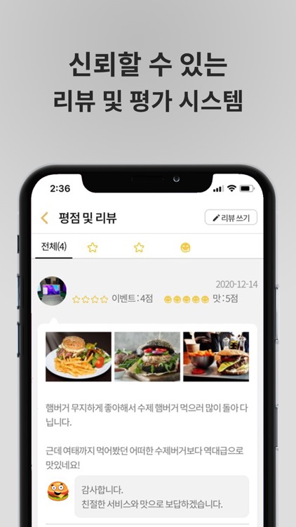 오늘의이벤트 : 맛집 이벤트 정보 제공 전문 플랫폼 screenshot-3