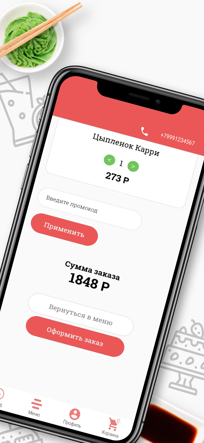 Вкусные суши premium