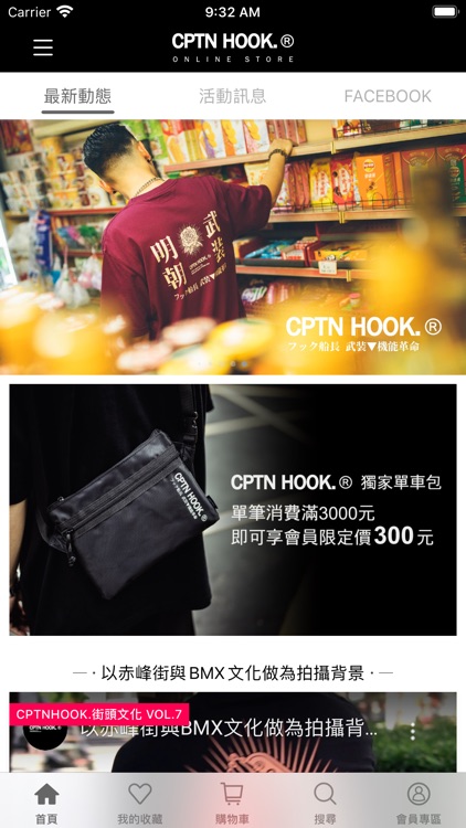 CPTN HOOK. screenshot-4