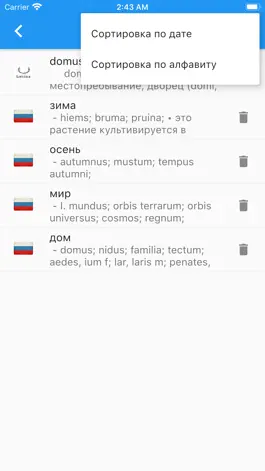 Game screenshot Латинско-Русский Словарь hack