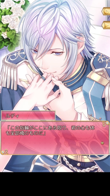 王子たちと真夜中のキス　月のプリンセス Deep Moon