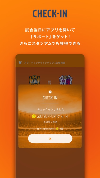 S-PULSE STADIUM | 清水エスパルス公式アプリ