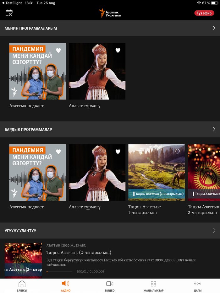 Азаттык үналгысы