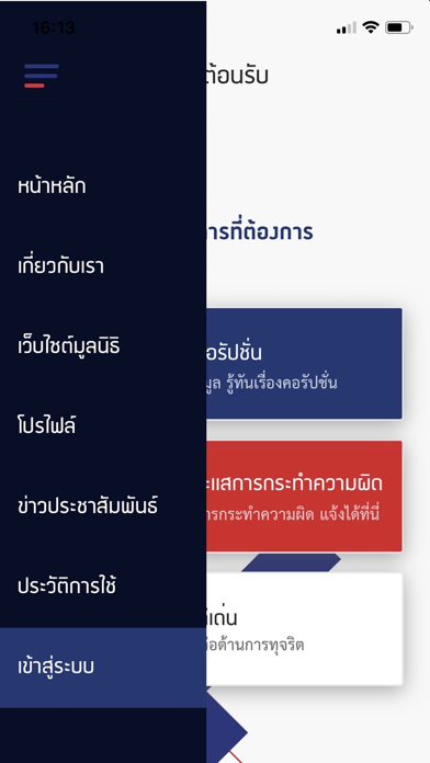 anticorruption