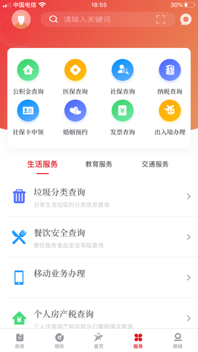 上海嘉定 screenshot 2