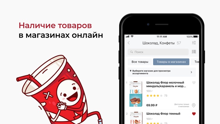 Красное&Белое