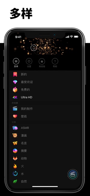 App Store 上的 我的动态壁纸 超高清图片和4k壁纸