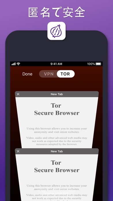 VPN + TOR ブラウザ 匿名 & A... screenshot1