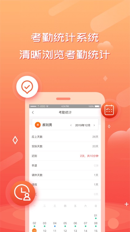 创度技师端 screenshot-4