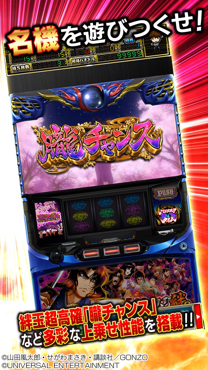 グリパチSLOTバジリスク～甲賀忍法帖～絆2