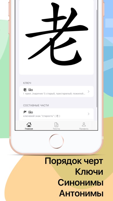 Китайский язык с Лаовай screenshot 4