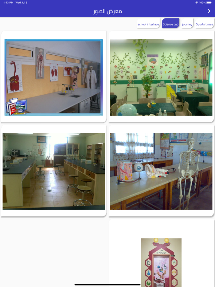 Albilasan Private School