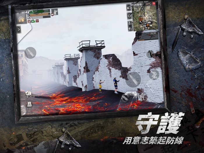 明日之後-末日生存手遊