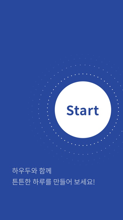 하우두 - HowDo screenshot-6