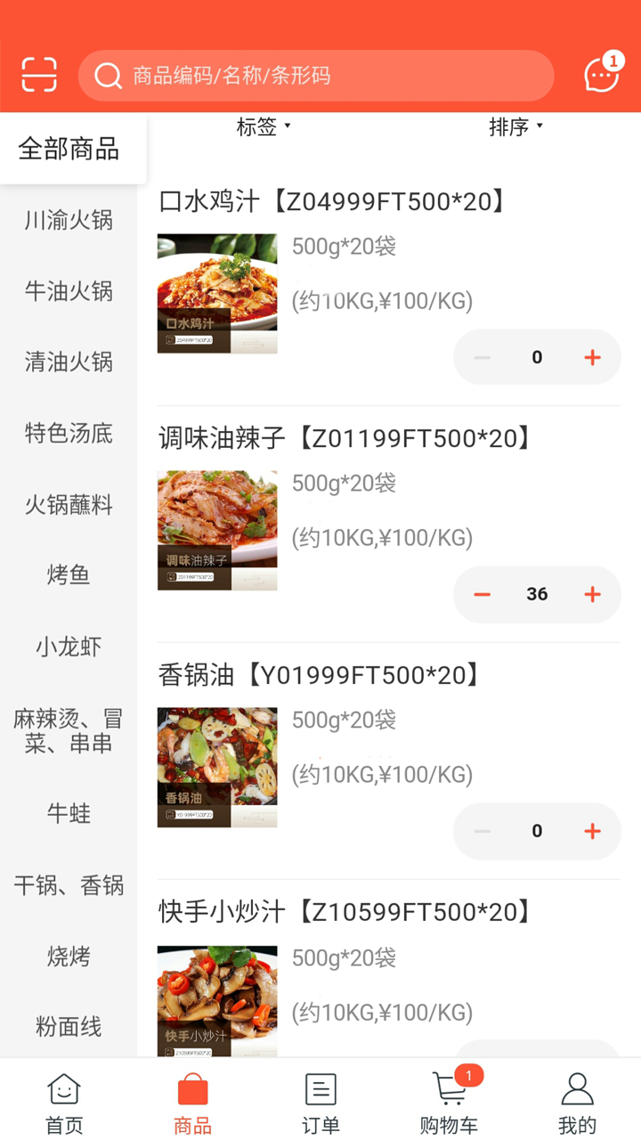 聚慧商城 screenshot 5