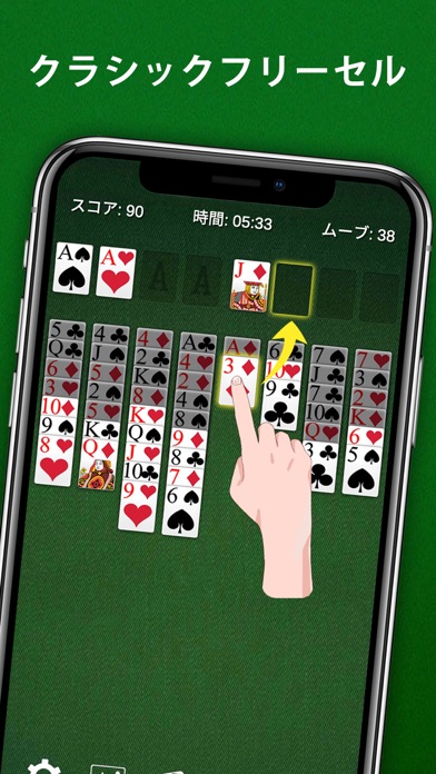 Aged Freecell Solitaire Iphoneアプリ Applion