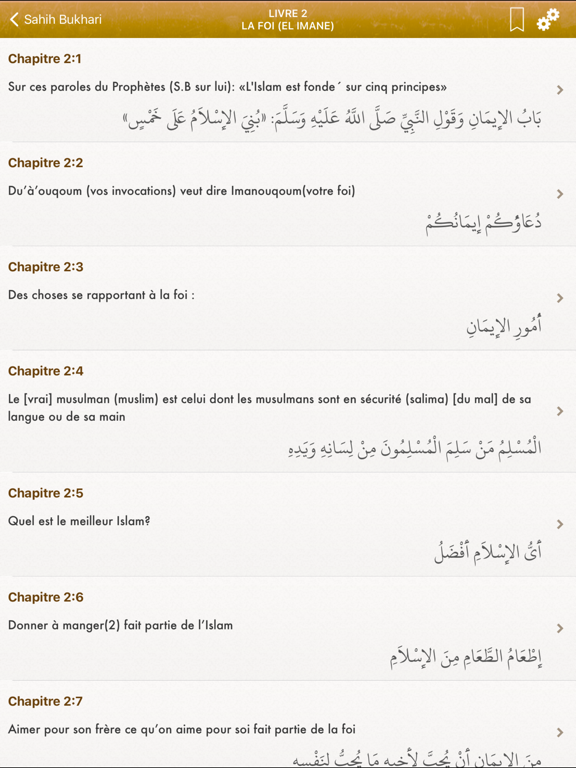 Sahih Bukhari: Français, Arabe screenshot 2