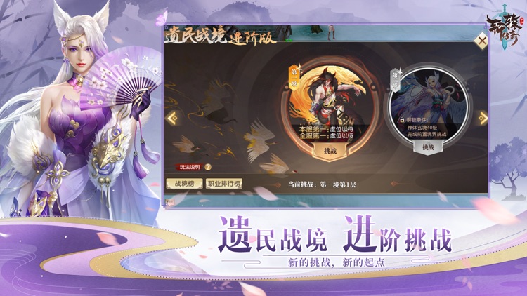 轩辕传奇