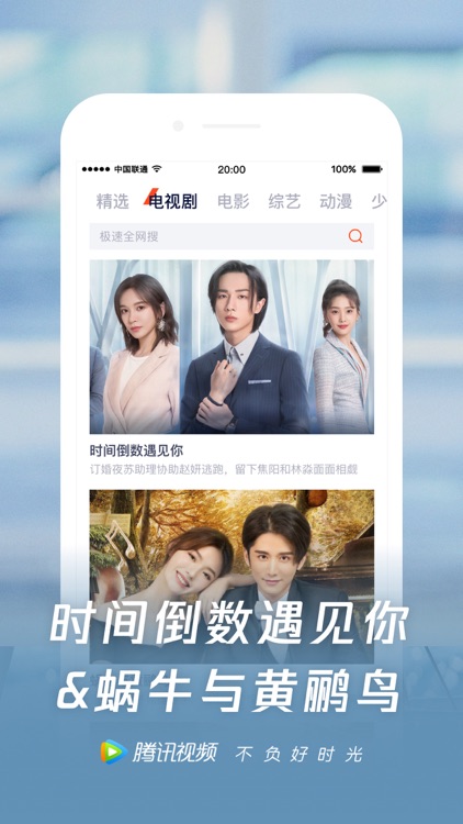 腾讯视频极速版-认真的嘎嘎们独播 screenshot-3