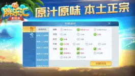 Game screenshot 阳光岛牌乐汇 hack