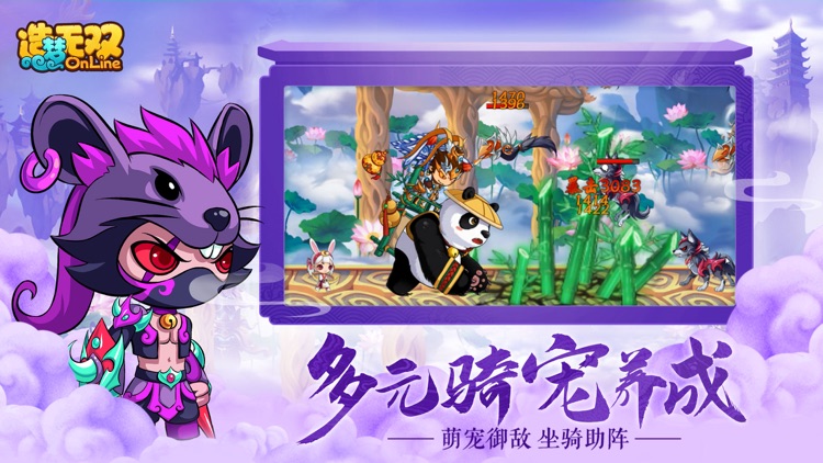 造梦无双 screenshot-4