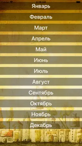 Game screenshot Православные открытки apk