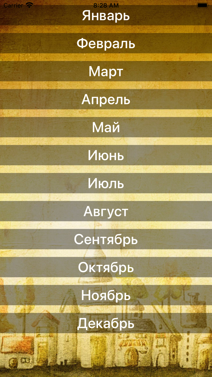 Православные открытки