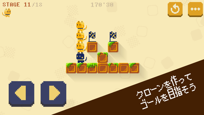 かたぐるまクローンズ