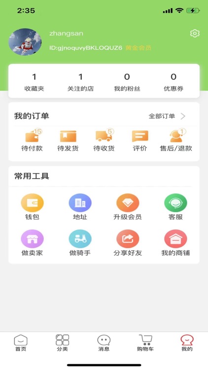 金珠商城 screenshot-4