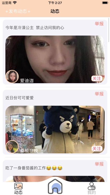 玩圈-直接约见面