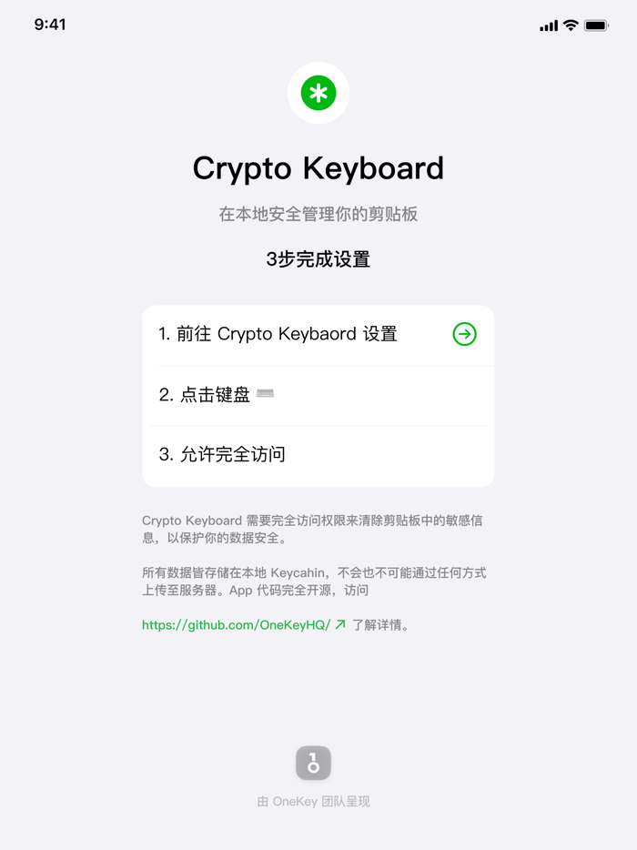 Crypto Keyboard