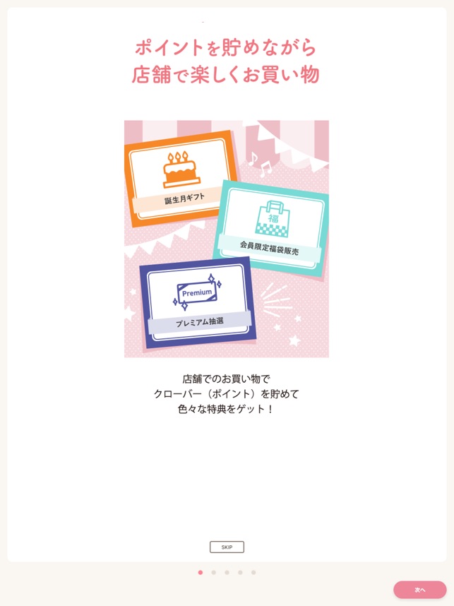 西松屋アプリ をapp Storeで