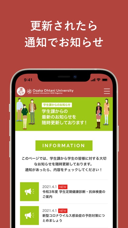 大阪大谷大学 凛