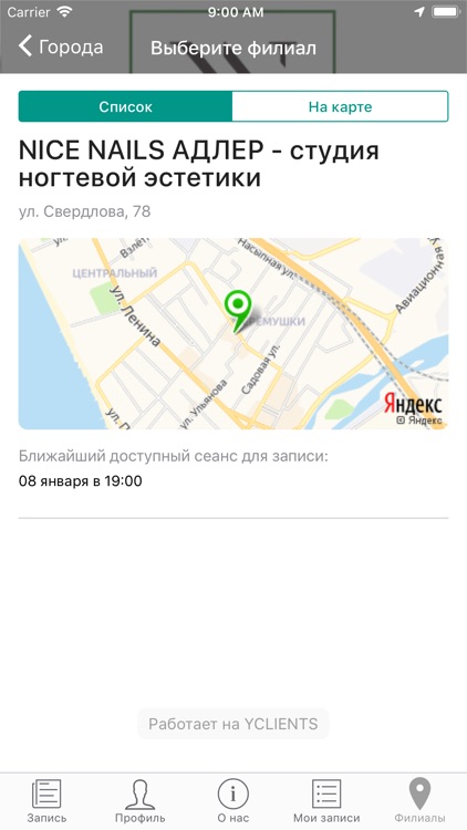 Nice Nails студия красоты