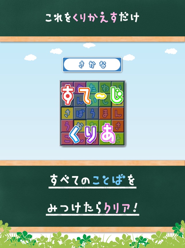 もじさがし をapp Storeで