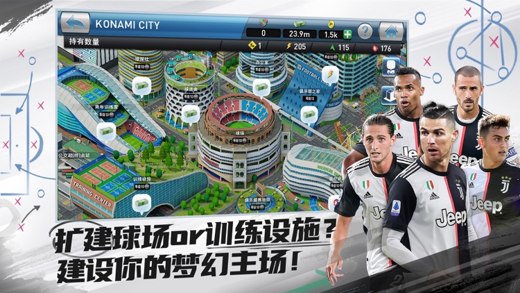 实况球会经理 screenshot-3