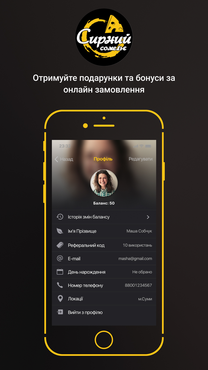 Сирний сомельє Україна