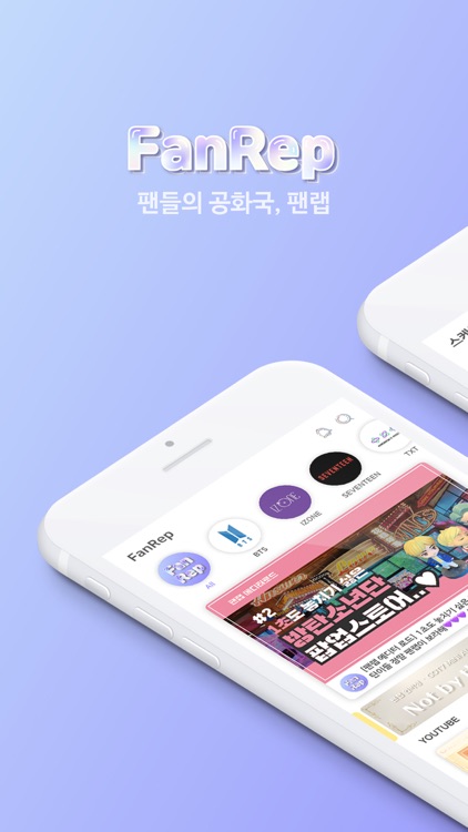 팬랩 FanRep