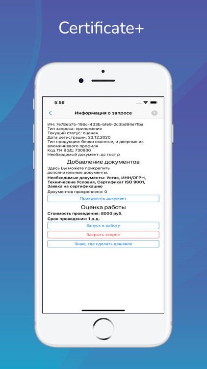 Certificate+ by Sergei Kildeev