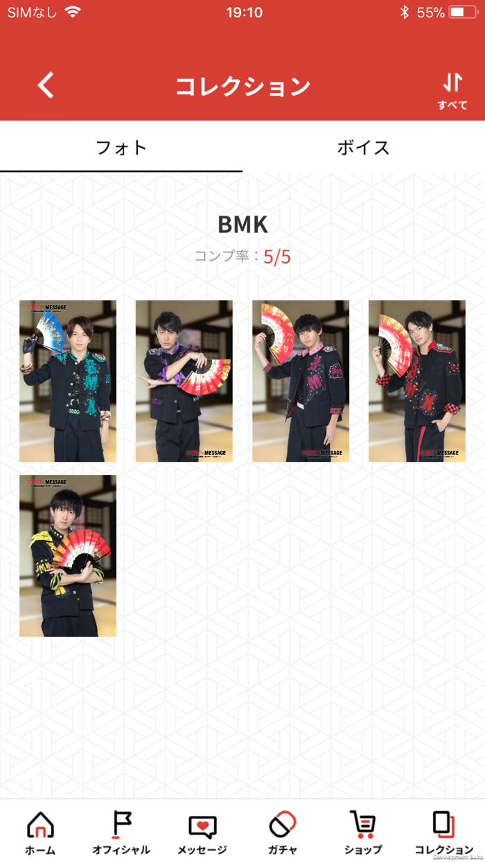 ボイメン 祭nine. BMK Secret Message