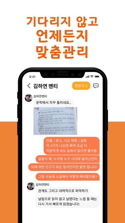 고친 - 1:1 목표 달성, 공부 방법, 마음 관리 screenshot-3