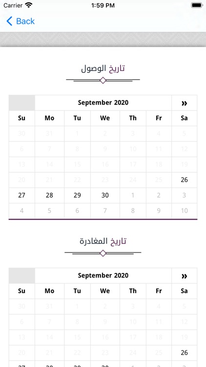 Layali Mobile screenshot-4