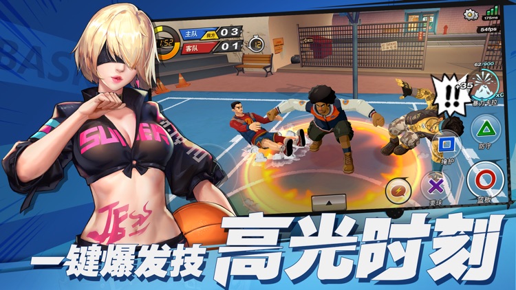 潮人篮球-重燃街球梦 screenshot-5
