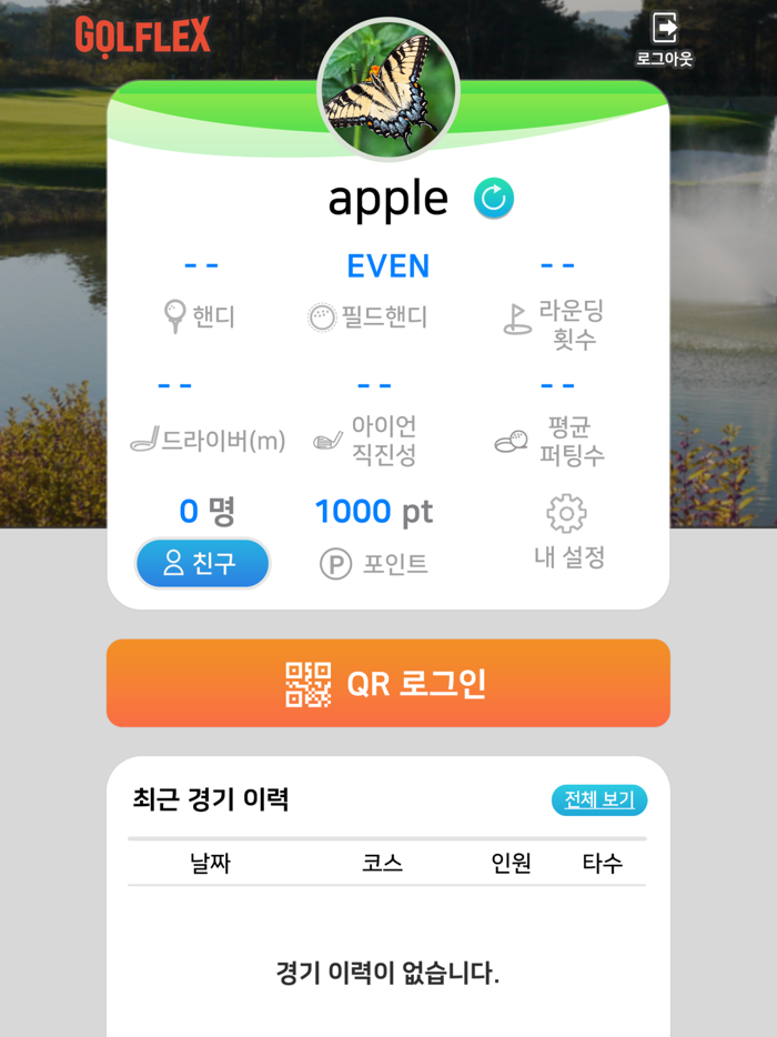 골프렉스 GOLFLEX