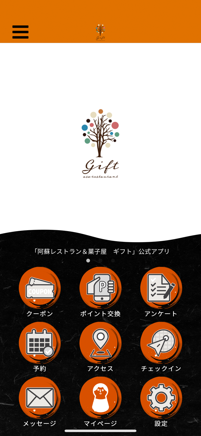 阿蘇レストラン＆菓子屋　ギフト