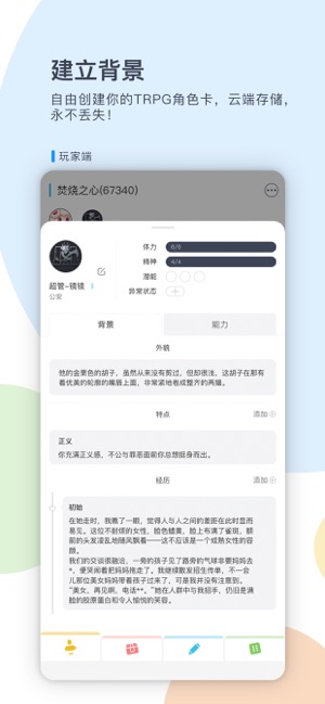 在app Store 上的 镜土