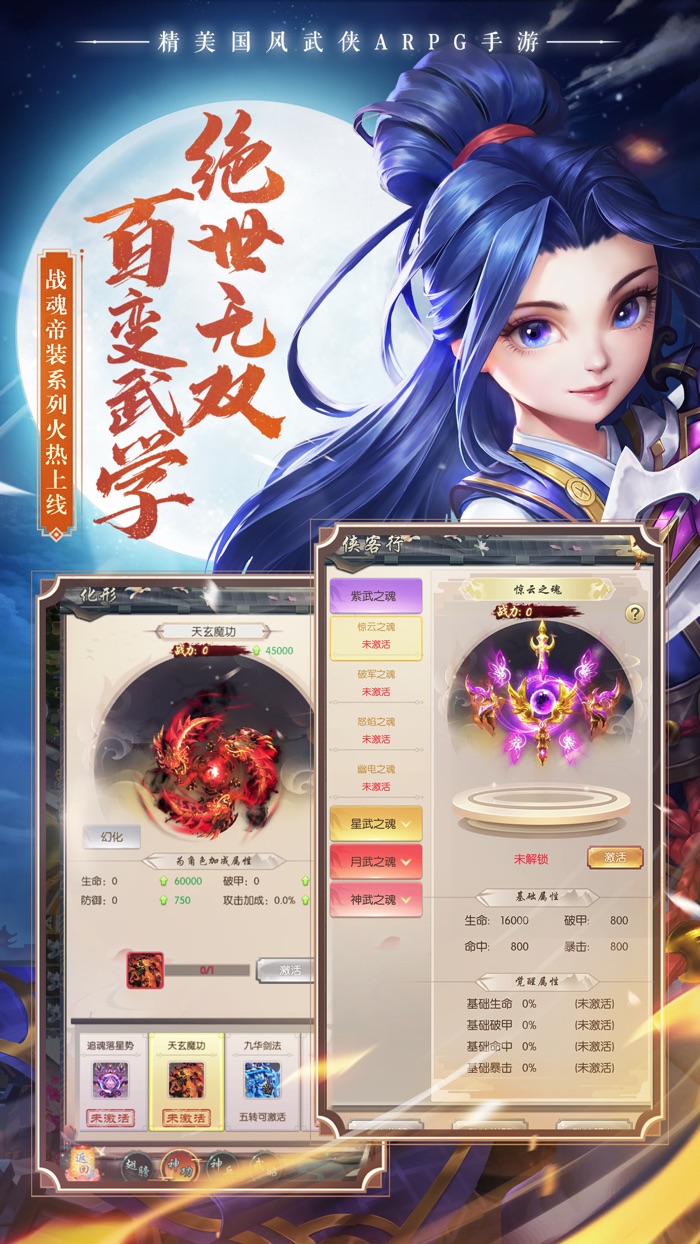 热血神剑-热血武林 快意江湖